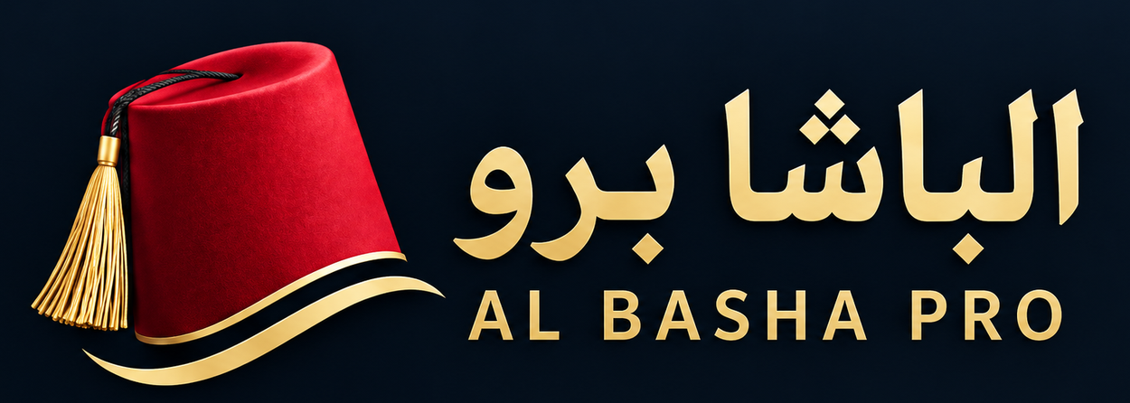 الباشا برو — AL BASHA PRO